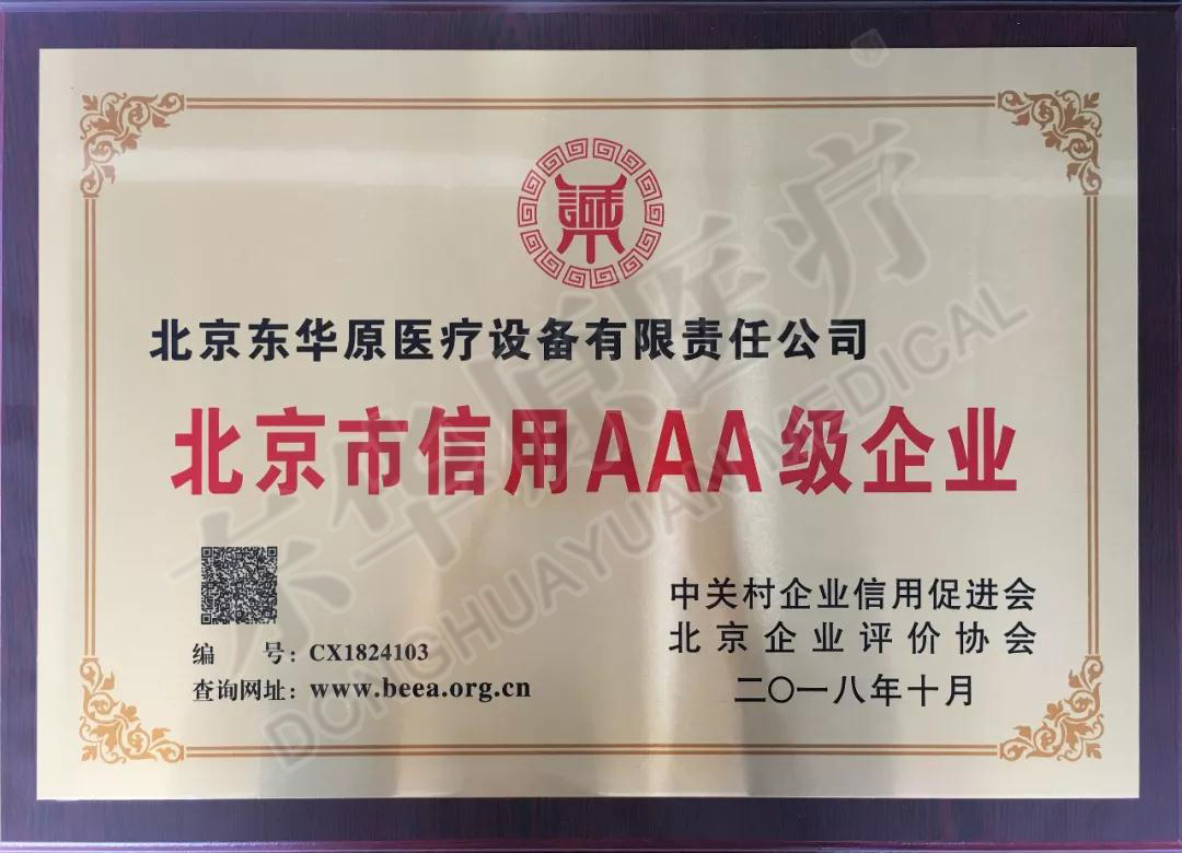 九游j9官方网站信用企业证书